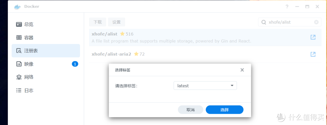 群晖Docker部署Alist教程 云盘挂载程序| 挂载任意云盘|支持阿里云、百度云、115等