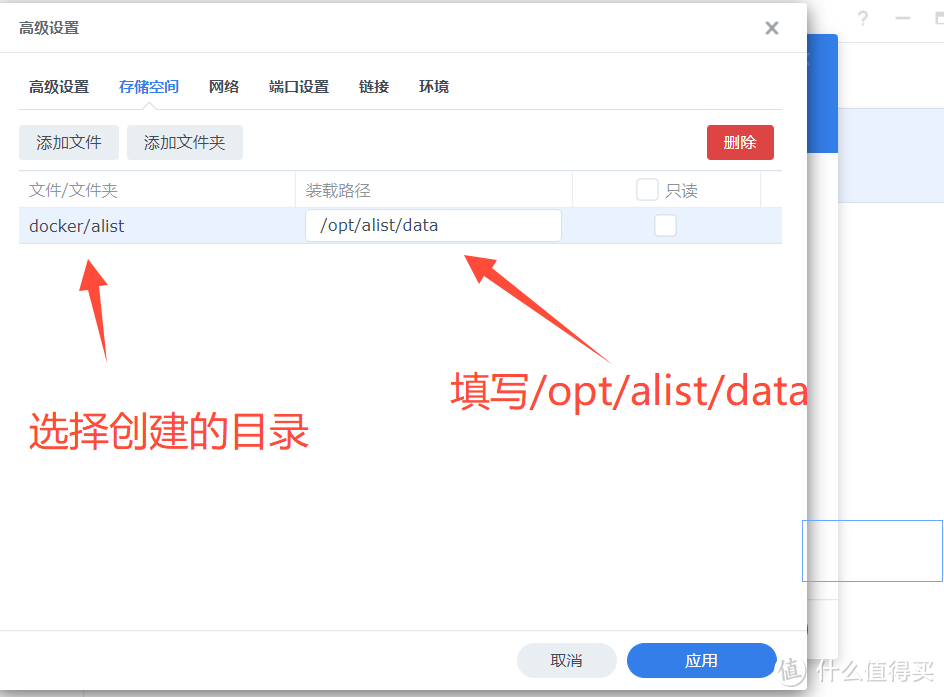 群晖Docker部署Alist教程 云盘挂载程序| 挂载任意云盘|支持阿里云、百度云、115等