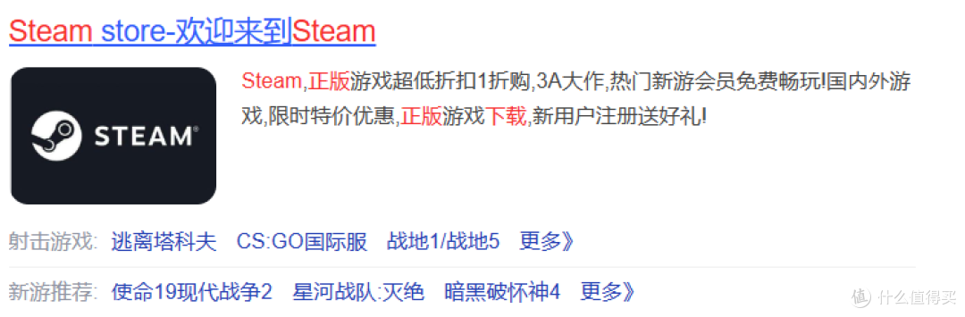 好家伙,我可能装上了市面上假的steam软件