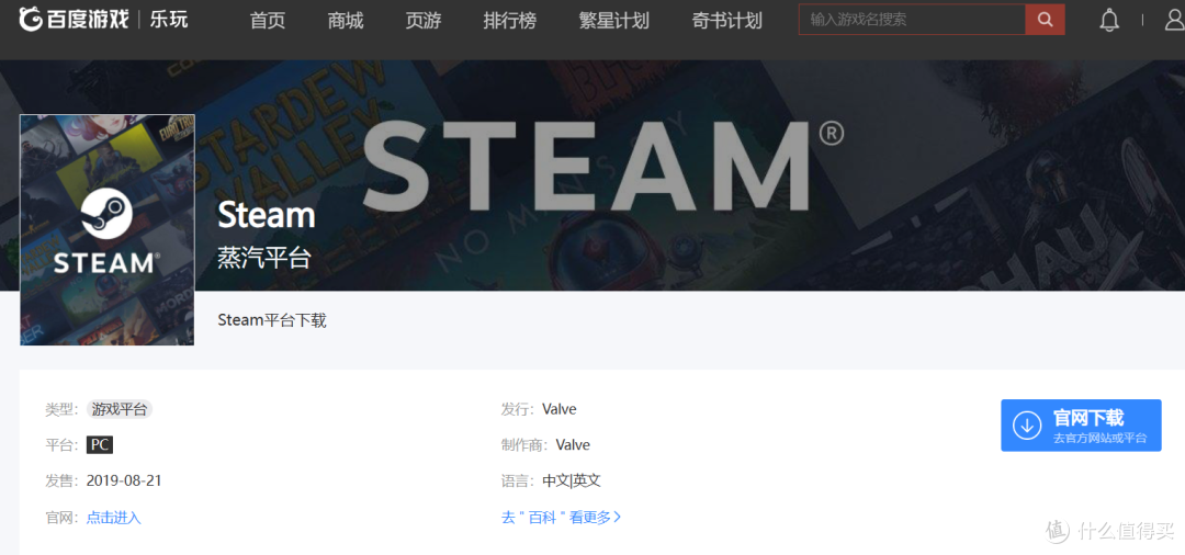 好家伙,我可能装上了市面上假的steam软件