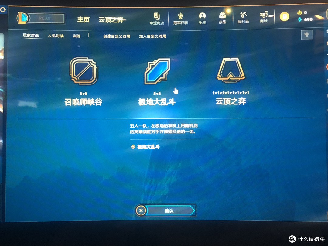 我收藏的游戏LoL英雄联盟，