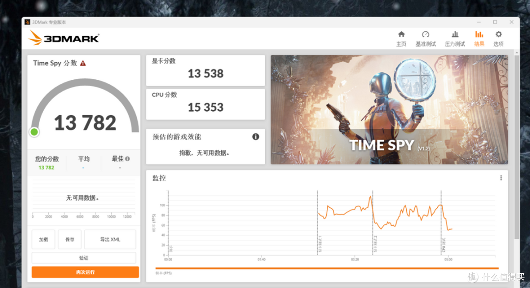 简约务实风 - 影驰 RTX4060 Ti 金属大师 + 九州风神全家桶装机