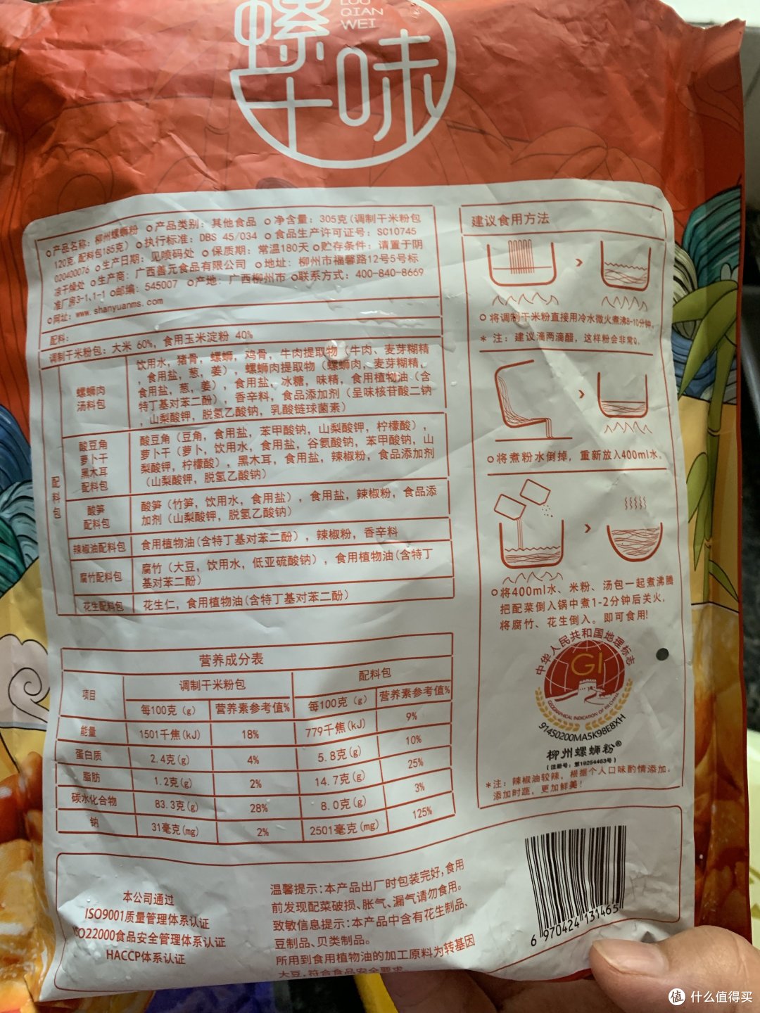 2元袋装螺狮粉，说实话让你不踩坑