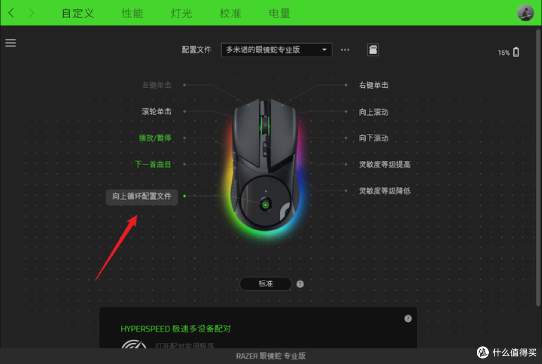 重量、RGB、性能,我全都要!——雷蛇眼镜蛇专业版开箱上手分享
