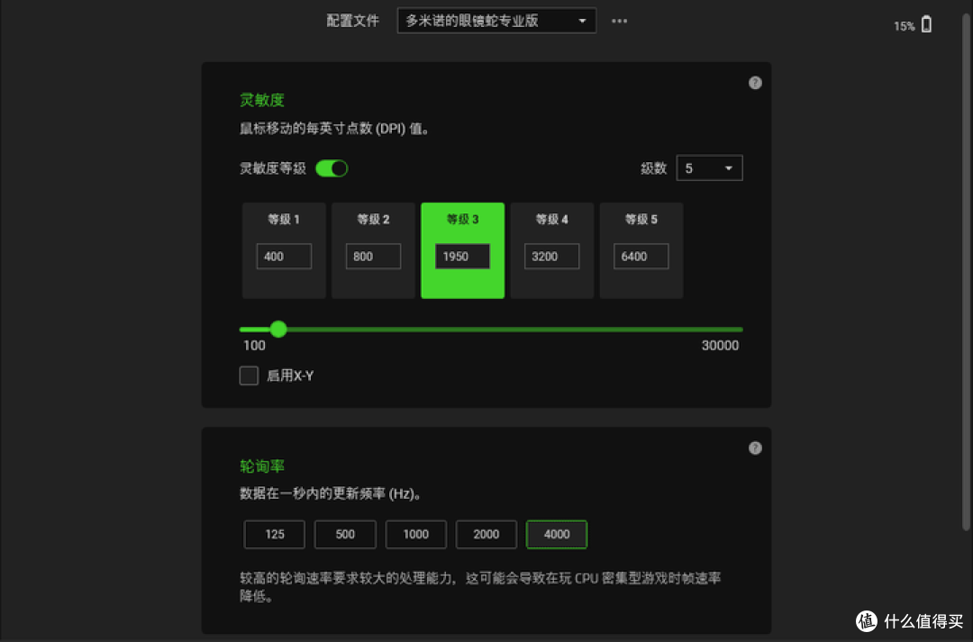 重量、RGB、性能,我全都要!——雷蛇眼镜蛇专业版开箱上手分享