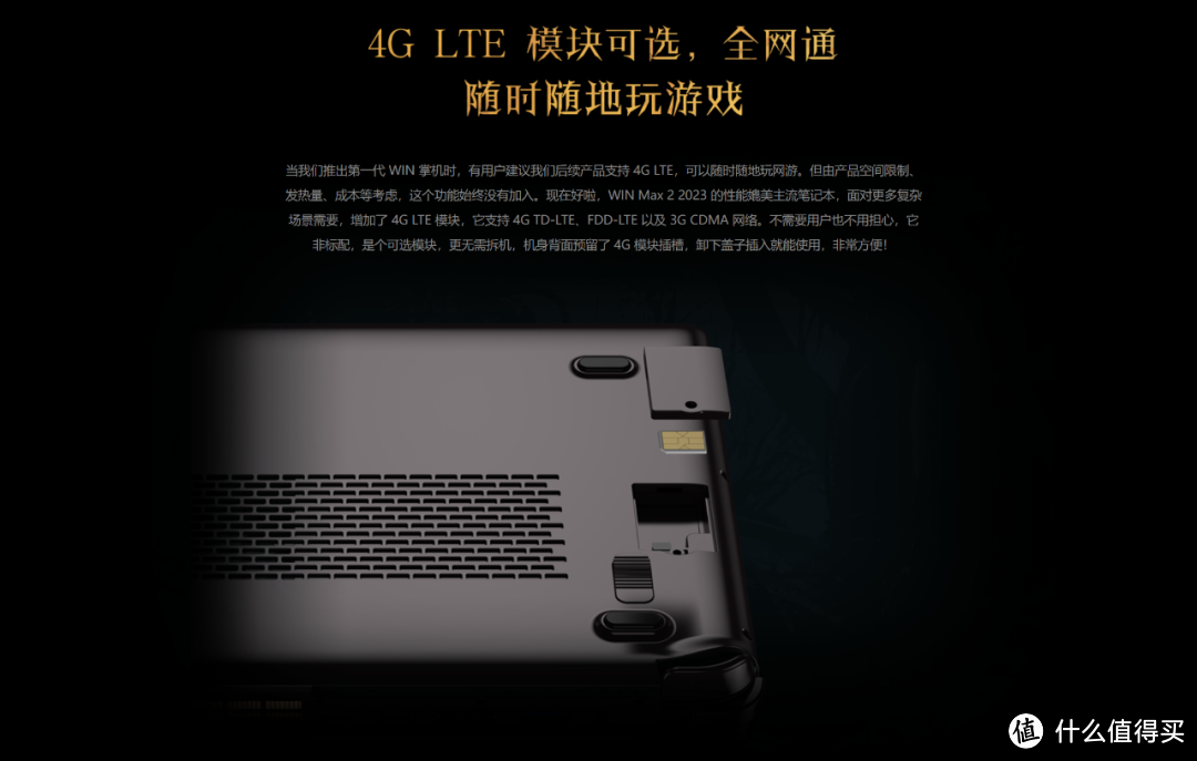 更全能的超强口袋笔记本兼掌机！GPD WIN Max 2是否值得选？