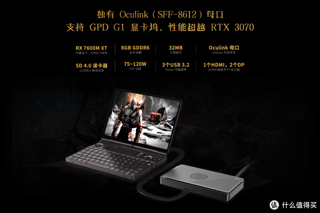 更全能的超强口袋笔记本兼掌机！GPD WIN Max 2是否值得选？