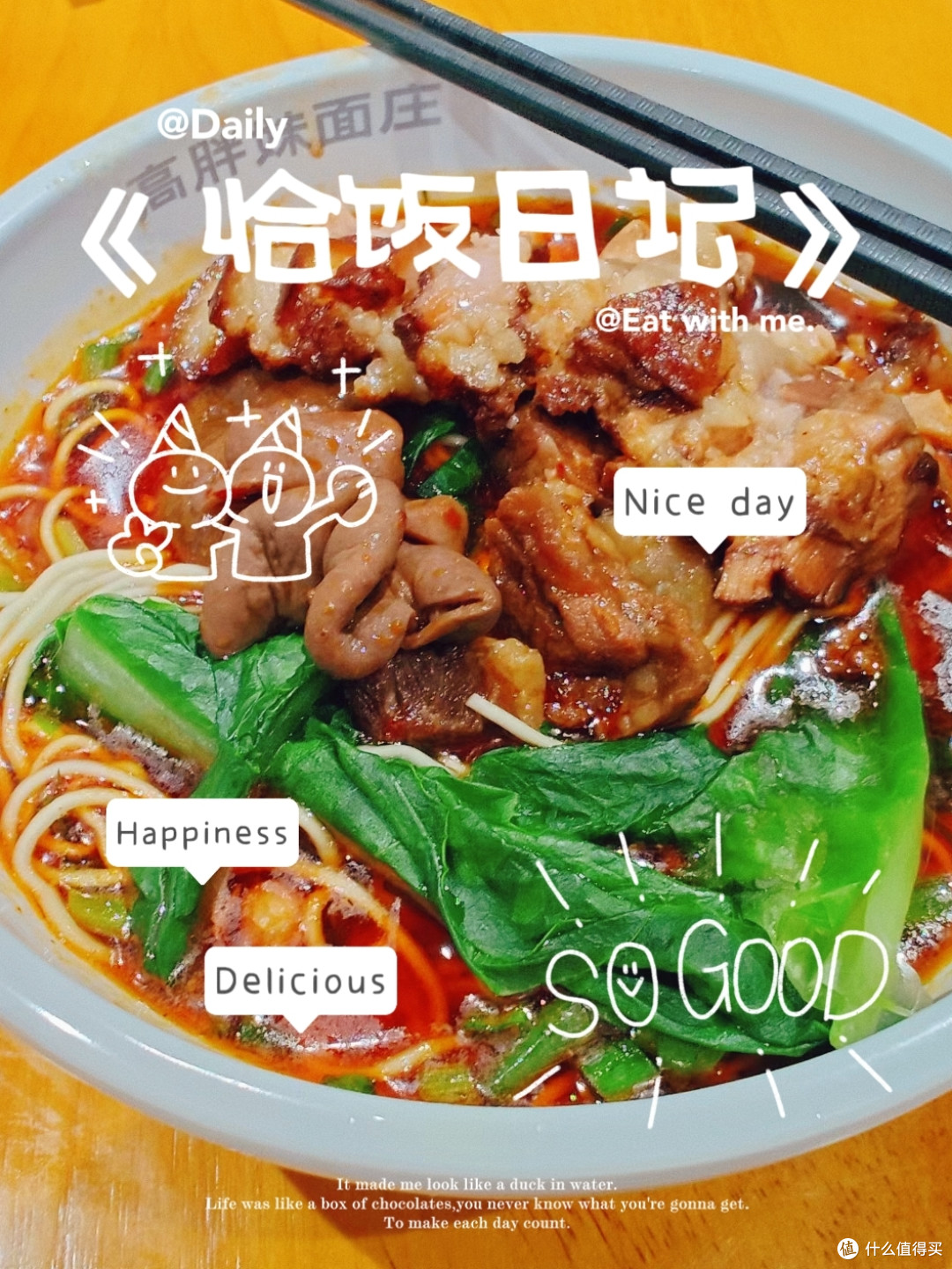 让我端着碗站在街边也要吃的重庆小面