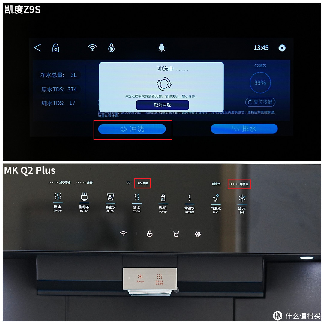 嵌入式净饮机怎么选?凯度Z9S、MK Q2Plus两款热门机型横评实测告诉你答案！