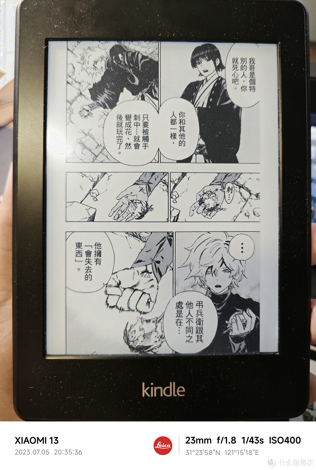 我觉得就看漫画来说，kindle的画面更舒服。