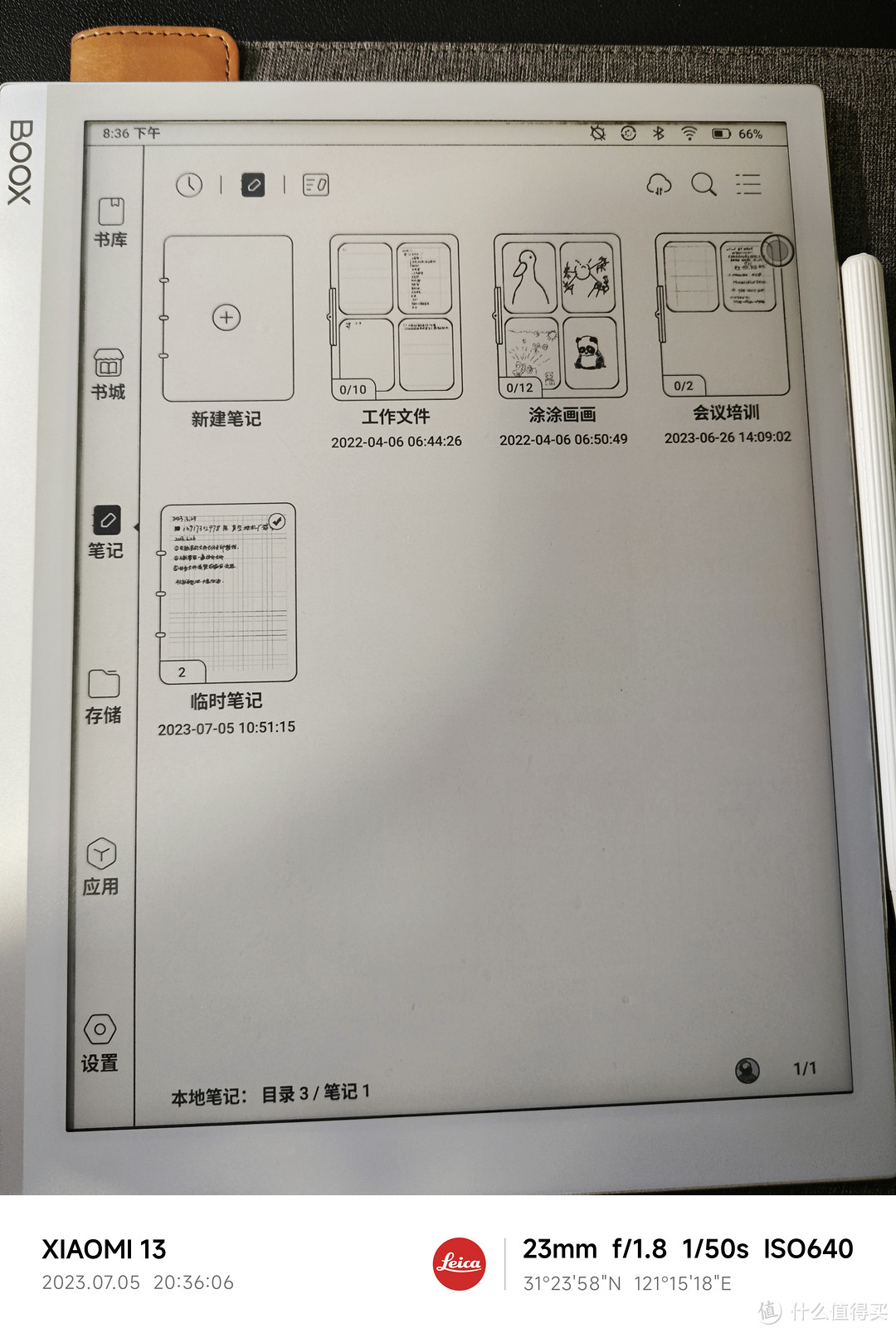 文石NoteX大屏在家坐在书桌前放在支架看书更爽，工作中记录笔记也很方便可以马上同步到手机上。