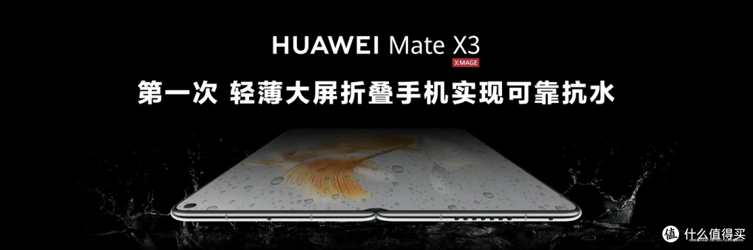 如何看待华为发布新一代折叠旗舰 Mate X3?华为折叠屏会给行业带来哪些改变?如何看待华为发布新一代折叠