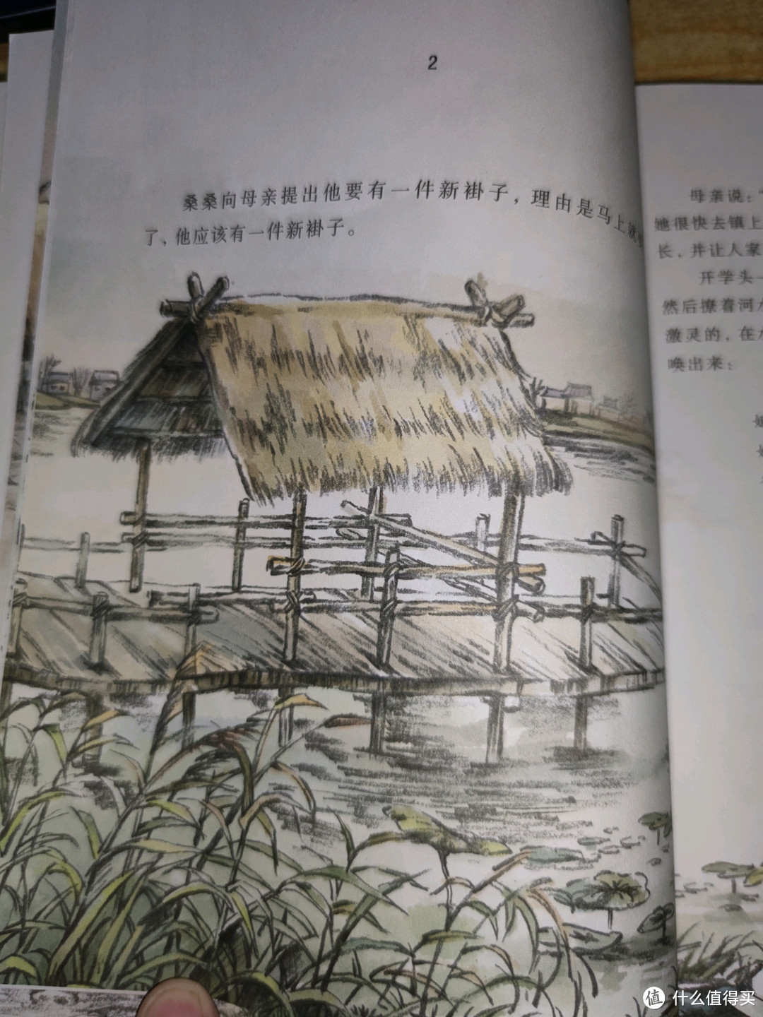 曹文轩《草房子》之《浸月寺的风铃》