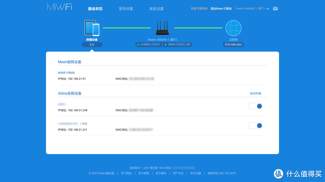 第一次花近千元购买两台Redmi AX6000无线路由器覆盖家里71㎡，果然花钱就能体验到满意的Wi-Fi覆盖效果！