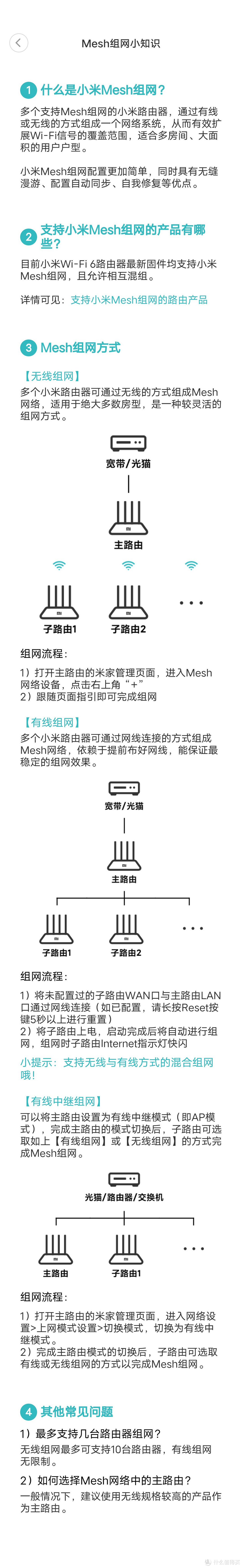 第一次花近千元购买两台Redmi AX6000无线路由器覆盖家里71㎡，果然花钱就能体验到满意的Wi-Fi覆盖效果！