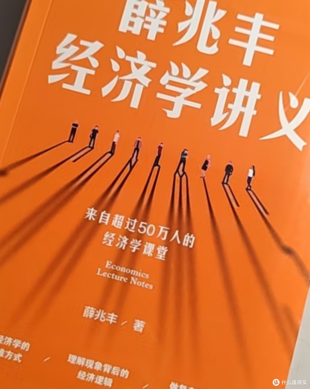 人人都应懂得的经济学知识