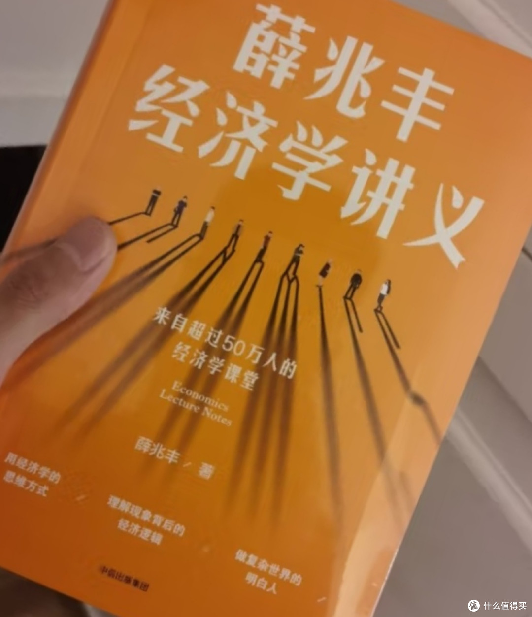 人人都应懂得的经济学知识
