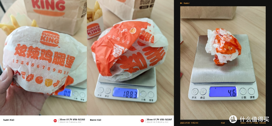 汉堡重量实测