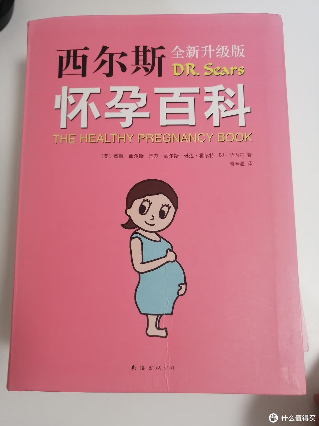 孕期必入的一套百科全书 | 西尔斯怀孕百科+西尔斯亲密育儿百科