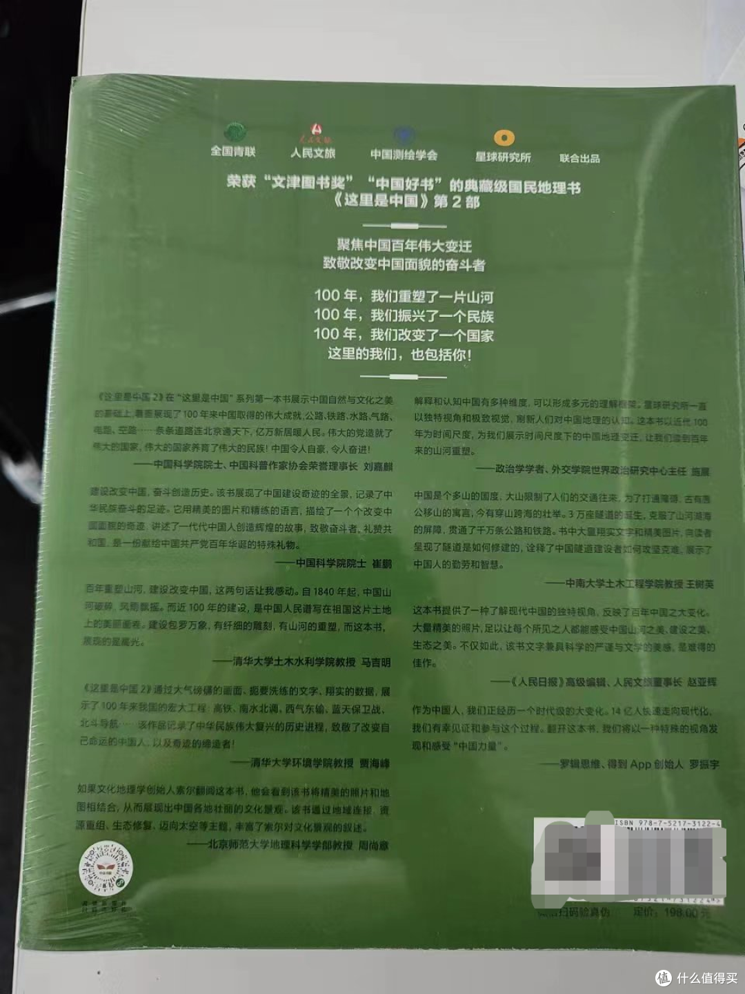 中国这么大，我想去看看。