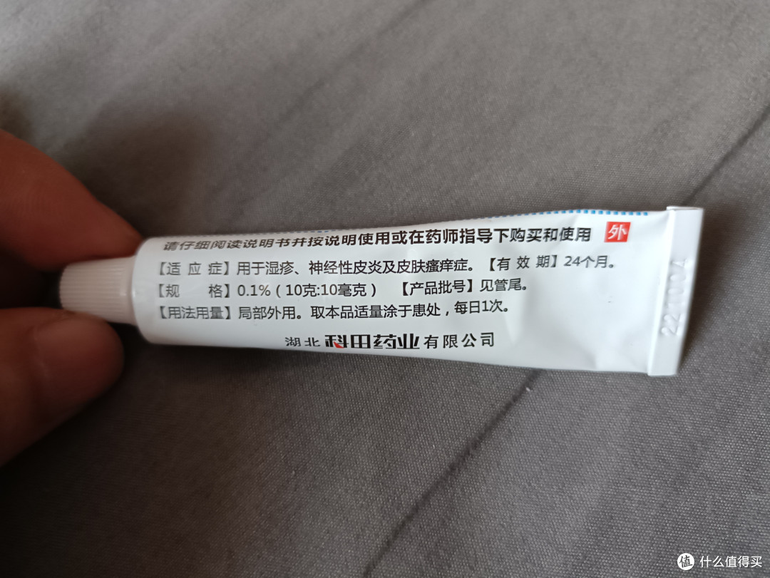 夏天皮肤皮炎瘙痒,试试这个药膏!