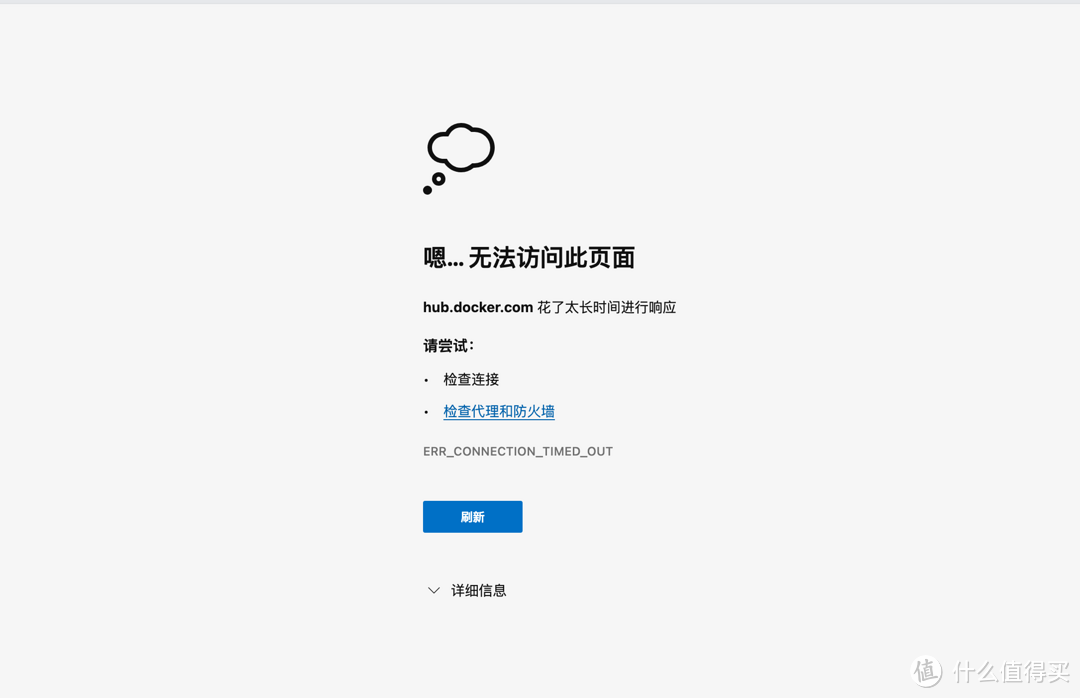 docker镜像pull不下来的解决办法