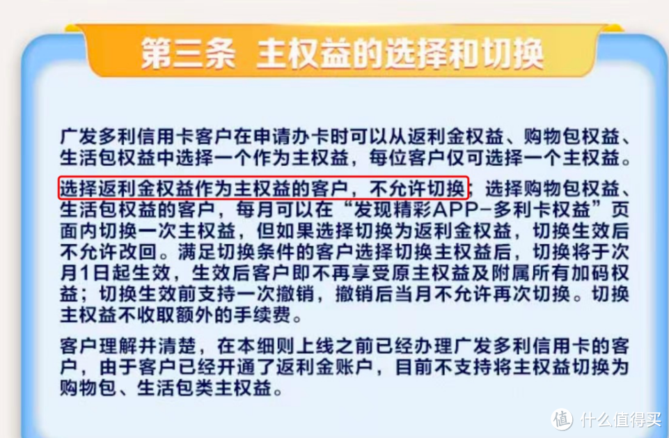 广发升级放大招，多利卡这波要翻盘？