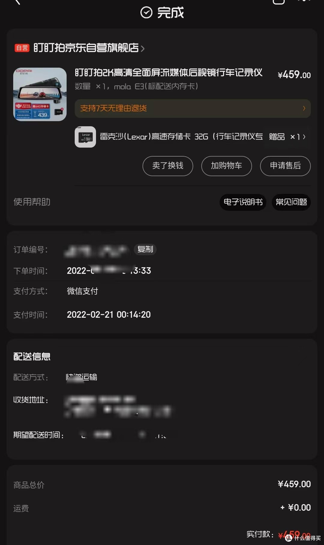 后视镜行车记录仪e3双摄