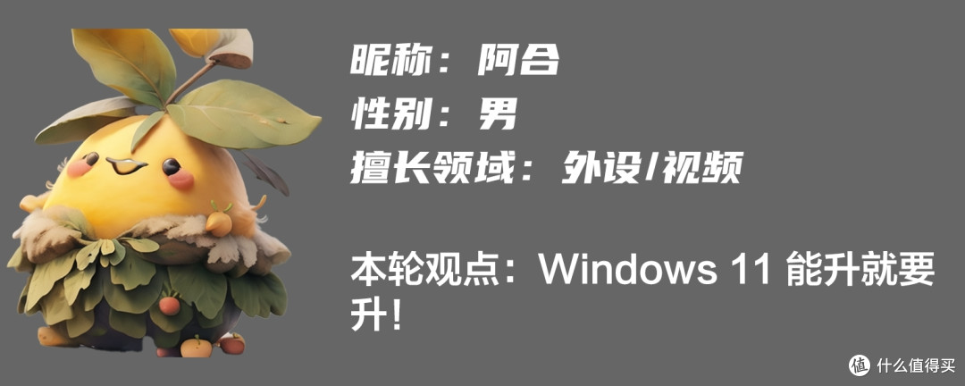 众聊:早知道还是Win 11丨来看看这些编辑推荐的Windows 11 新一代 PC