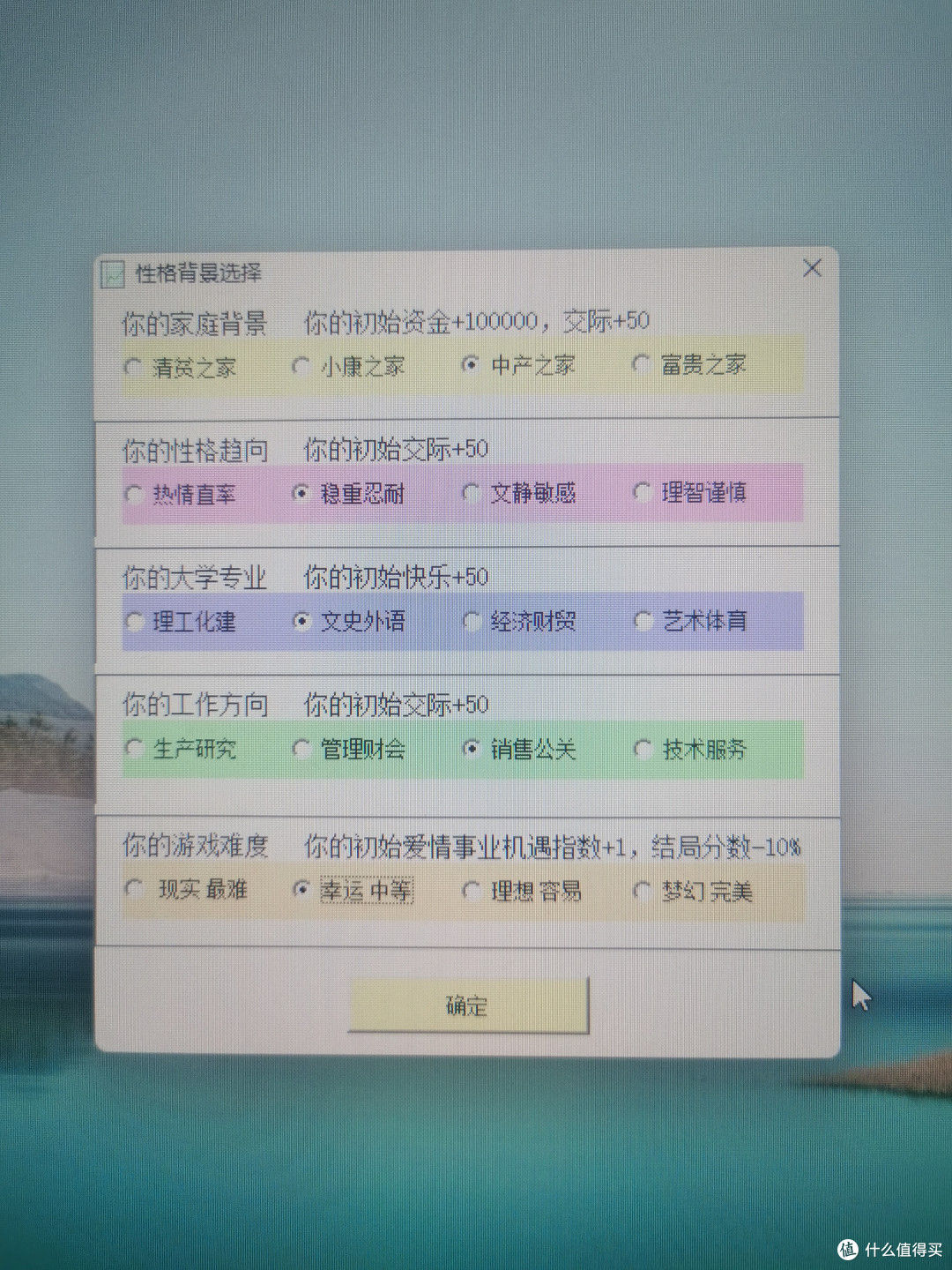 一款简单的养成单机小游戏--毕业生之黄金岁月。
