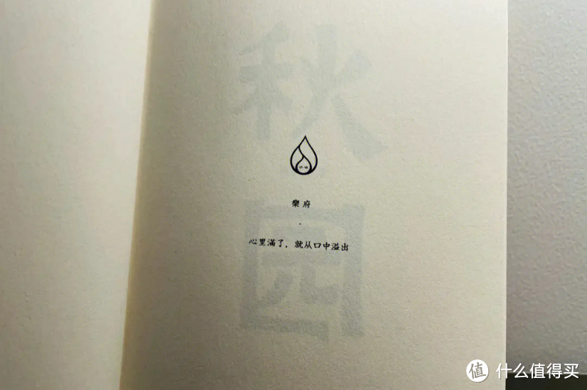 📕 《秋园》是一部苦难史，也是一位古稀之年的老人眼中平凡又沉重的一生的故事。