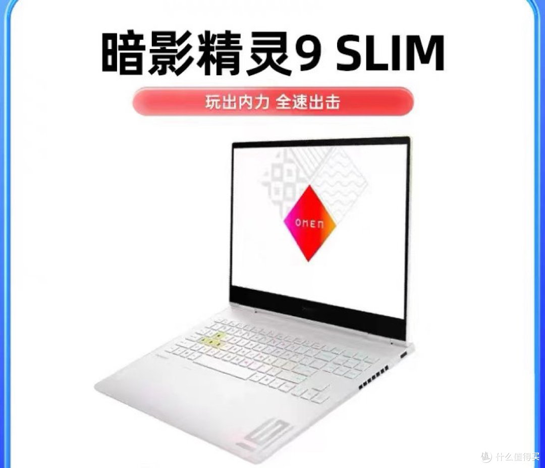 惠普暗影9,9plus和颜值当担9SLIM大集合