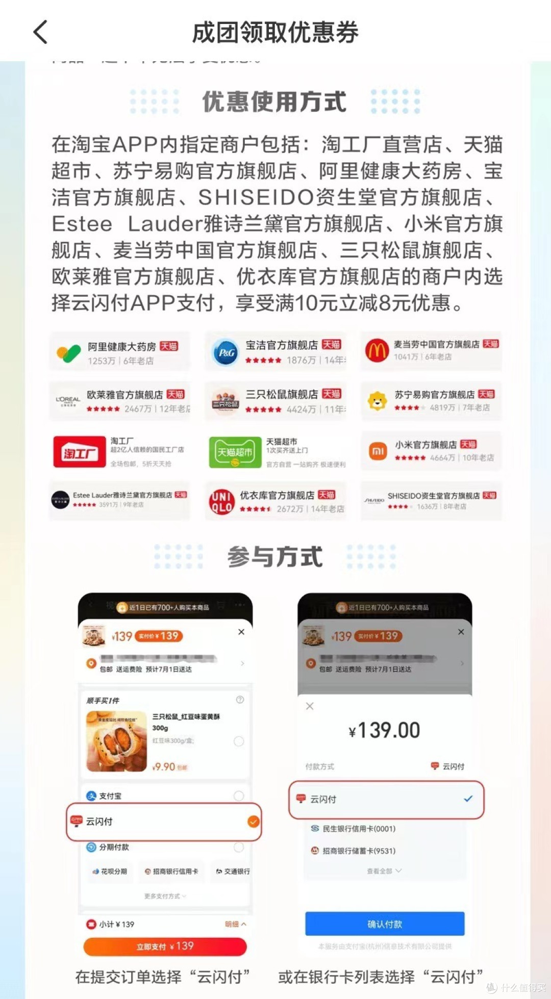 工行建行立减金、光大7倍积分