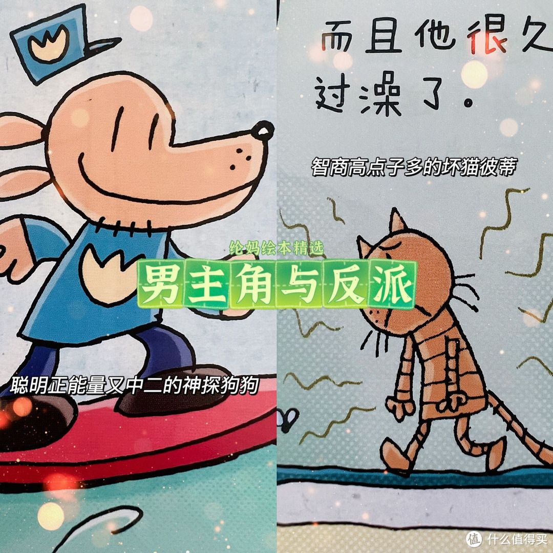 ｜《神探狗狗》，孩子最喜欢看的连环漫画｜纶妈绘本精选