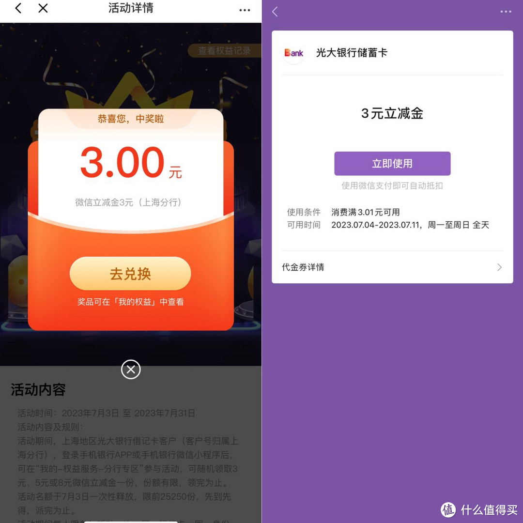 无套路！太简单了！广发银行人人必拿5.8元立减金！光大银行人人必拿3–8元立减金！亲测两个活动全部拿下！