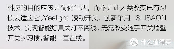 从零开始打造全屋智能家居——关于凌动开关所有问题的答案，全部都在这里。