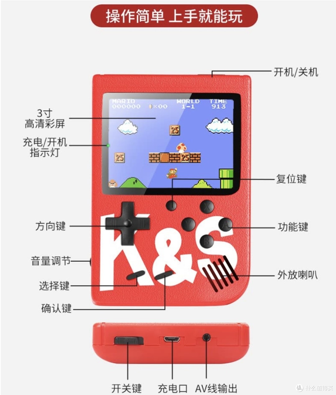 游戏机分享：活石掌上游戏机SUP掌机PSP街机