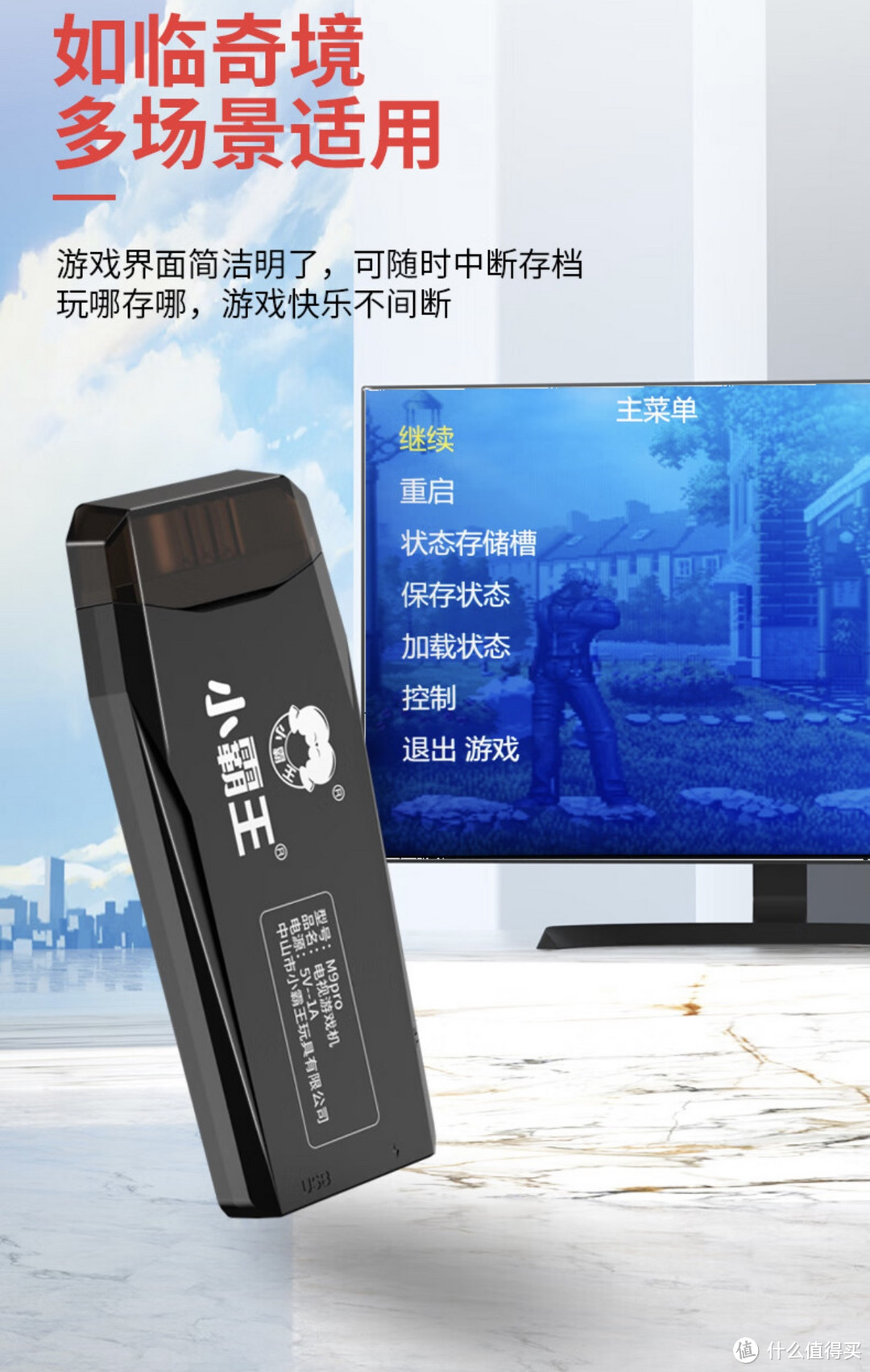 小霸王M9pro游戏机PSP电视双人无线手柄摇杆家用街机