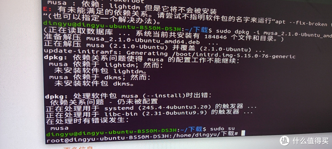 摩尔线程S80显卡Linux驱动安转体验