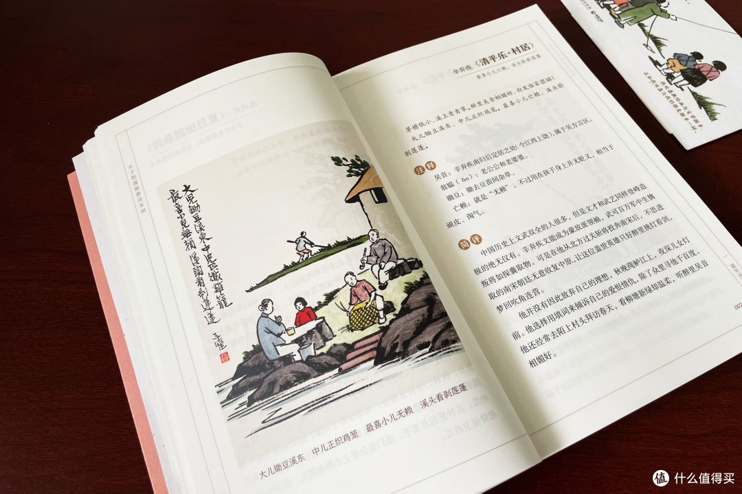 跟着老顽童丰子恺走进唐诗宋词的世界
