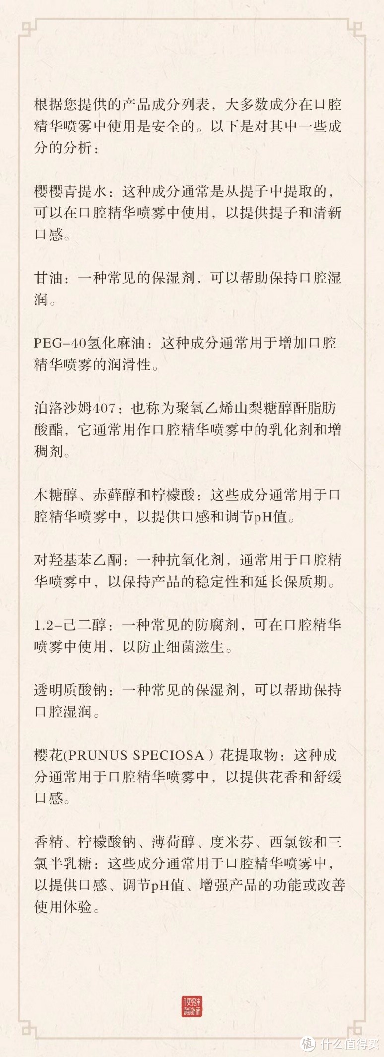 左点智能口腔喷雾：告别口腔异味，让你约会更甜蜜