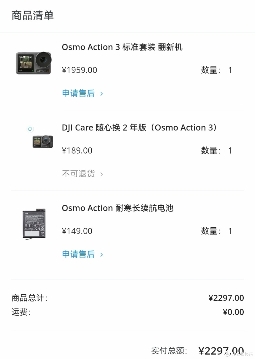【极致性价比】大疆action3官翻机开箱,这...跟新的有啥区别!