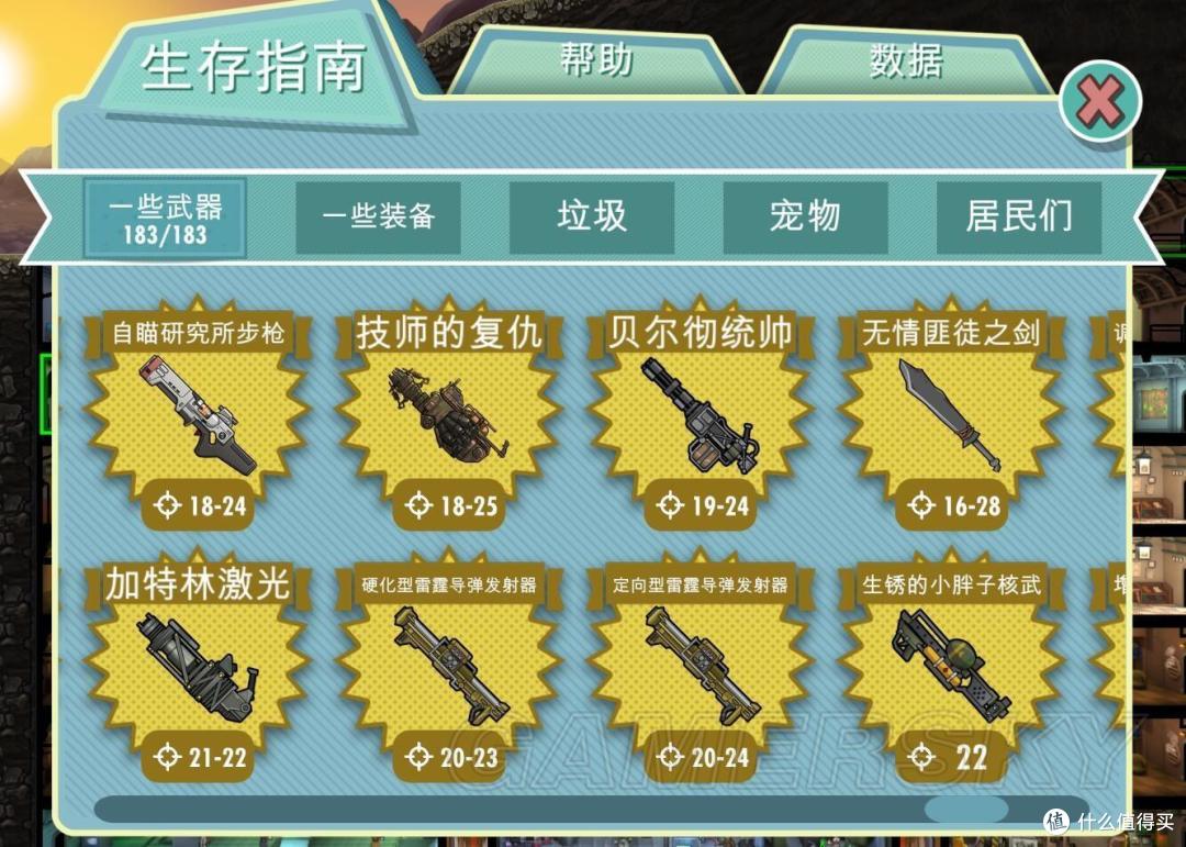 很久以前玩的末日类游戏