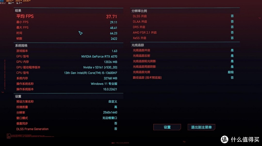 技嘉RTX 4070 魔鹰 OC 12G评测：更高的能效，轻松玩转2K游戏