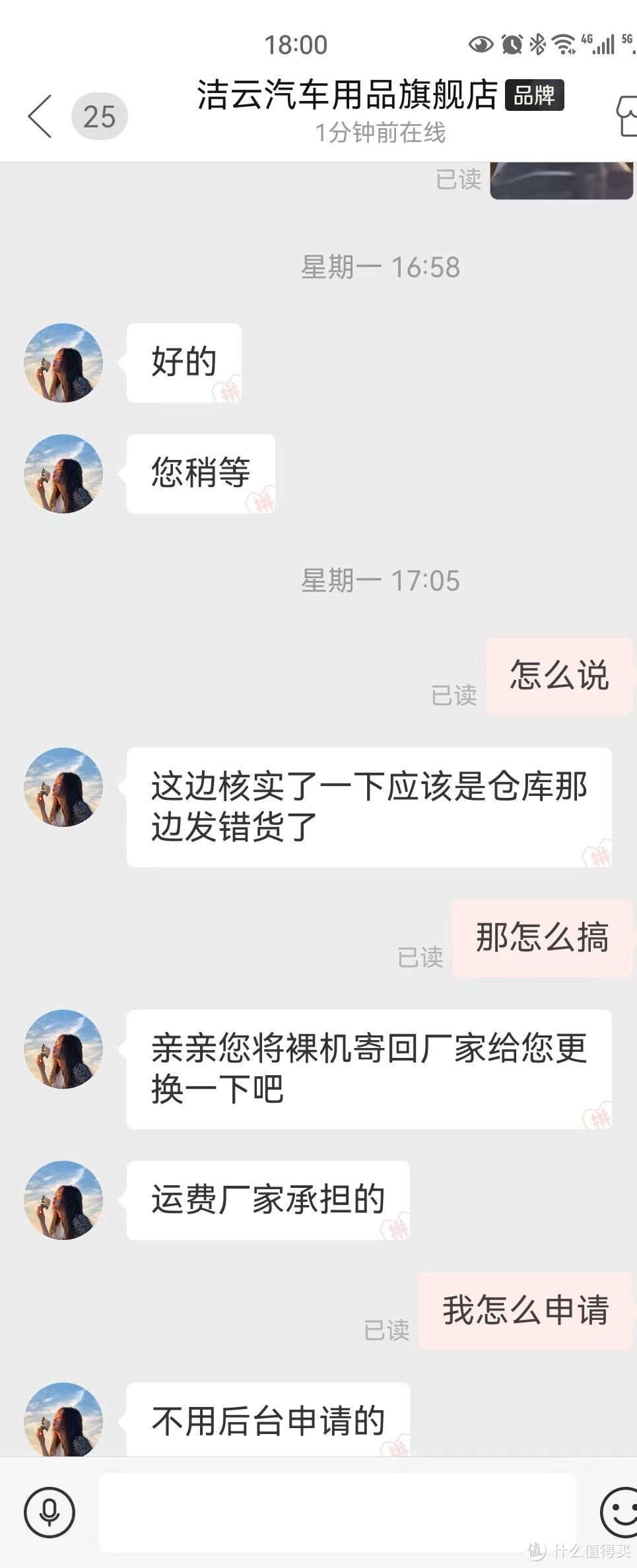 洁云无刷洗车机试用（附带换货流程）