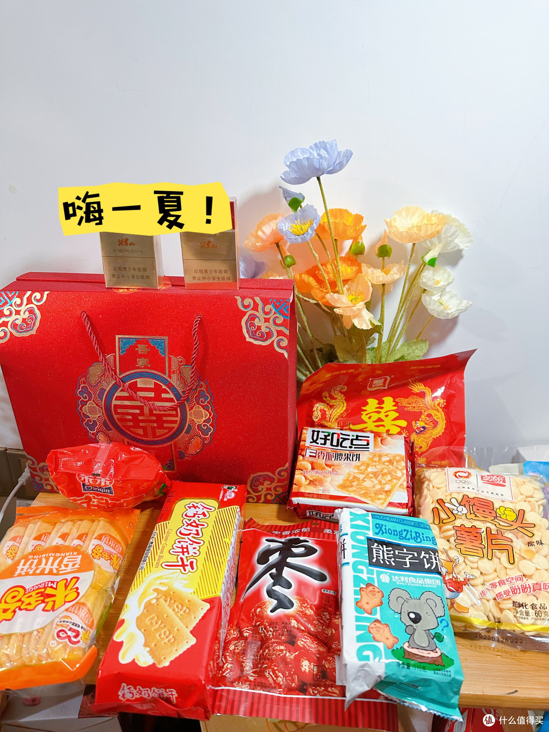美好生活｜因家有喜事变得更美好！