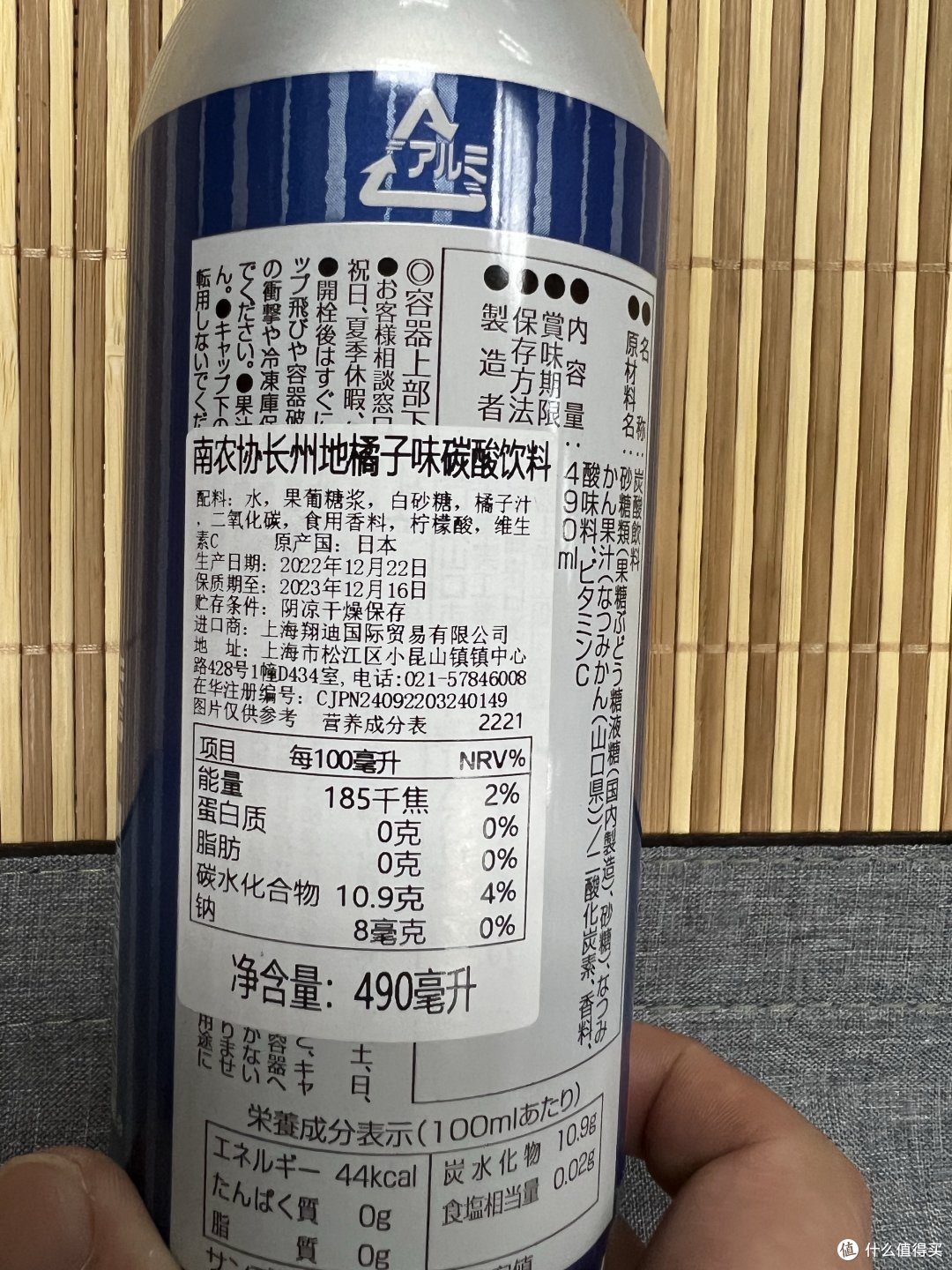 来自一款日本的南农协长州地橘子味碳酸饮料!