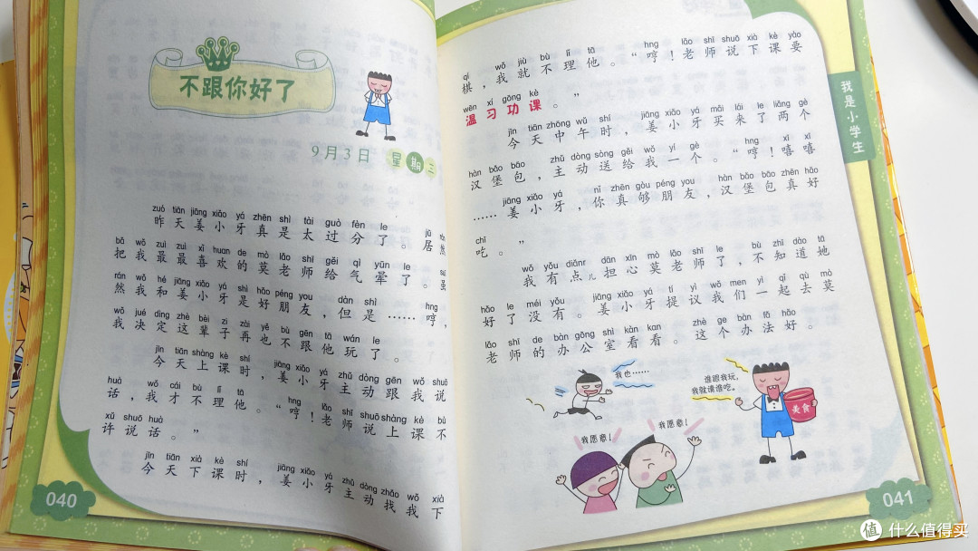 老师推荐阅读的米小圈上学记,适合幼儿园大班到小学毕业的儿童读物