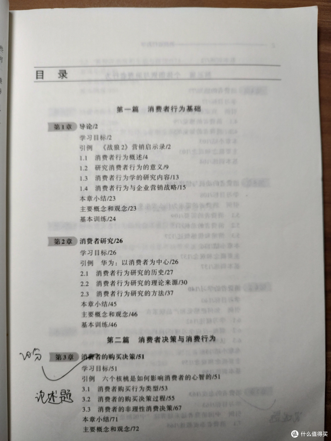 老罗推荐，看完再上张大妈也能保持清醒