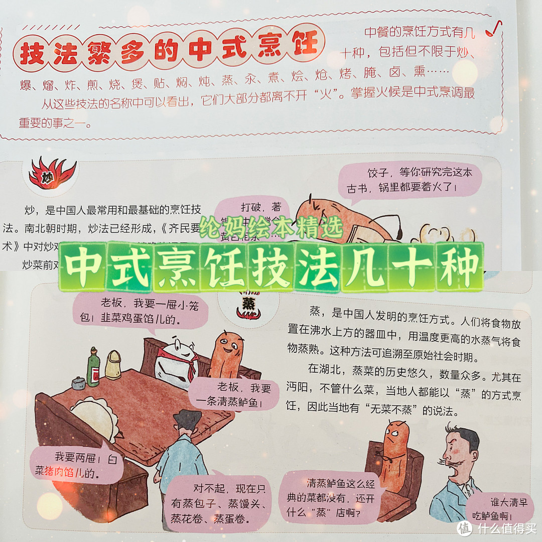 ｜《吃了吗，餐桌上的中国》，中国饮食文化都在这啦｜纶妈绘本精选